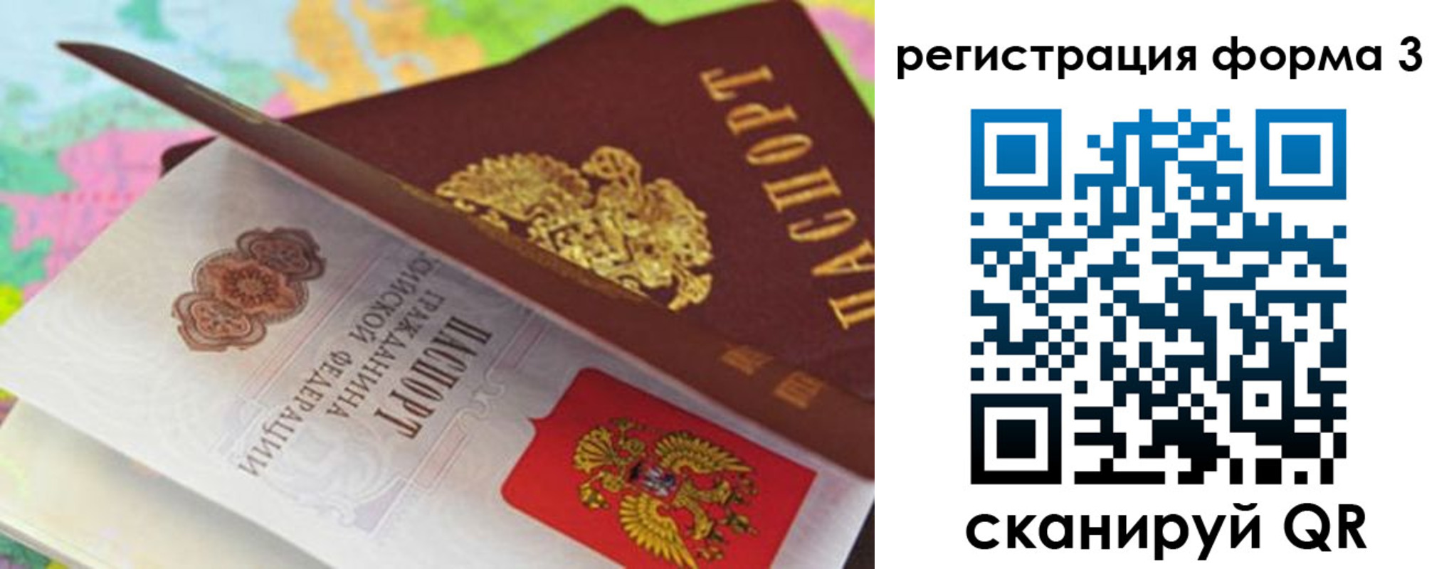 прописка ребенка в Сортавале