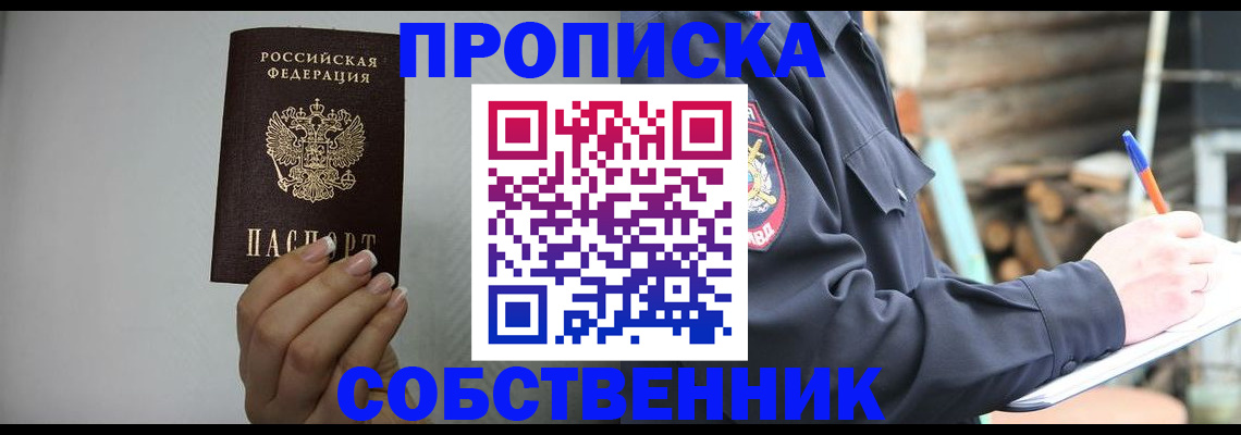 временная регистрация надежно в Сортавале